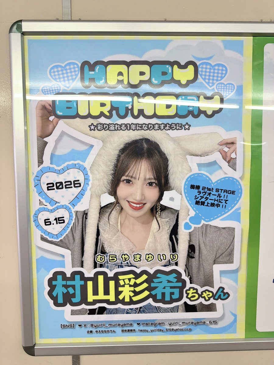 yuirin9o's tweet photo. I got to see my birthday poster before the show 🥺❤️
I’m so happy and feel so lucky.
Thank you so much!! https://t.co/dxdiH8QRWm