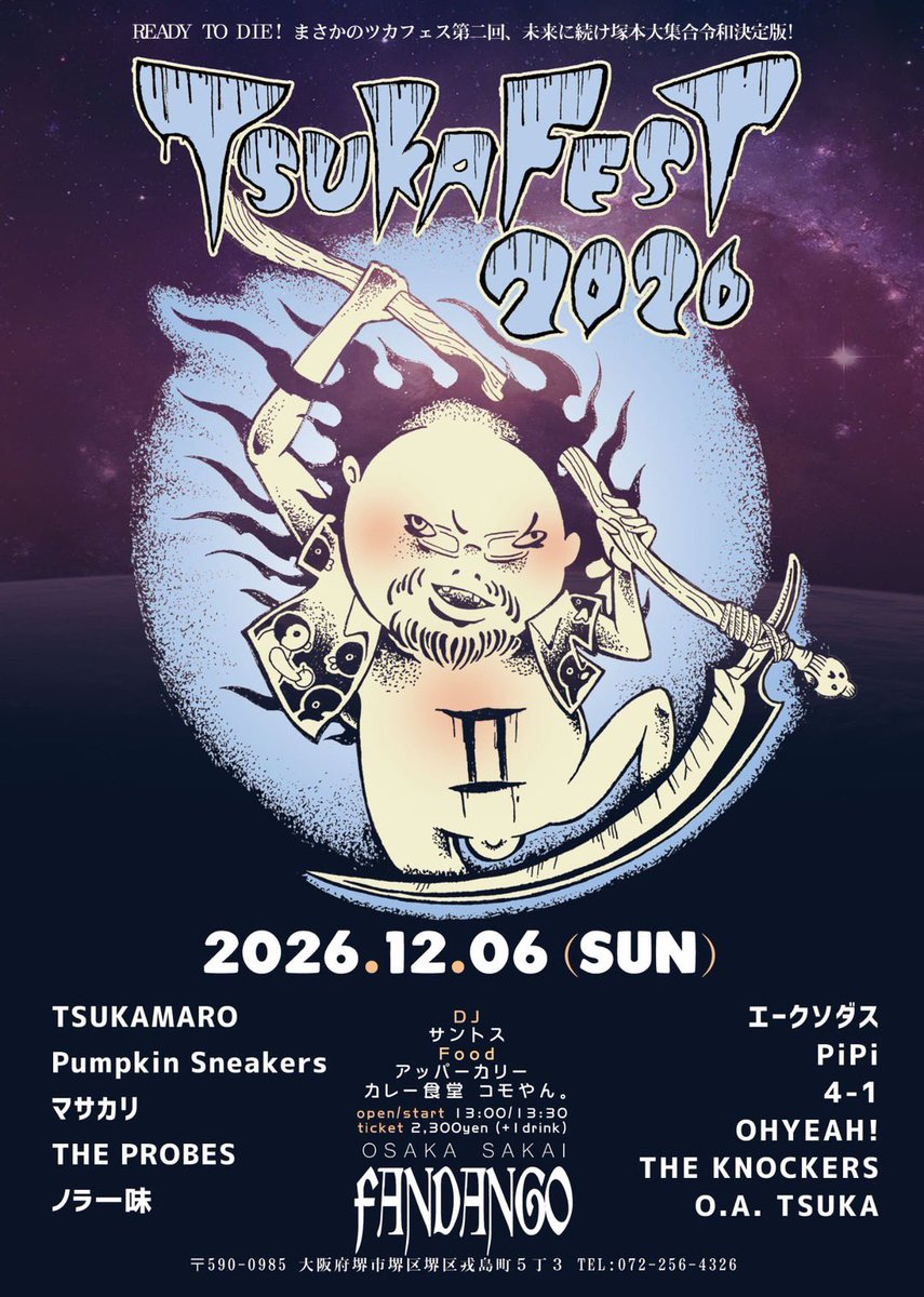 drowned_tsuka's tweet photo. 2026.12.06.Sun 堺 FANDANGO
[TSUKAFEST 2026]

TSUKAMARO
Pumpkin Sneakers
マサカリ
THE PROBES
ノラ一味
エークソダス
PiPi
4-1
OHYEAH!
THE KNOCKERS
O.A. TSUKAソロ

DJ: サントス

Food: アッパーカリー / カレー食堂 コモやん。

13:00/13:30
2,300yen (+1drink) https://t.co/WRirhhc0pP