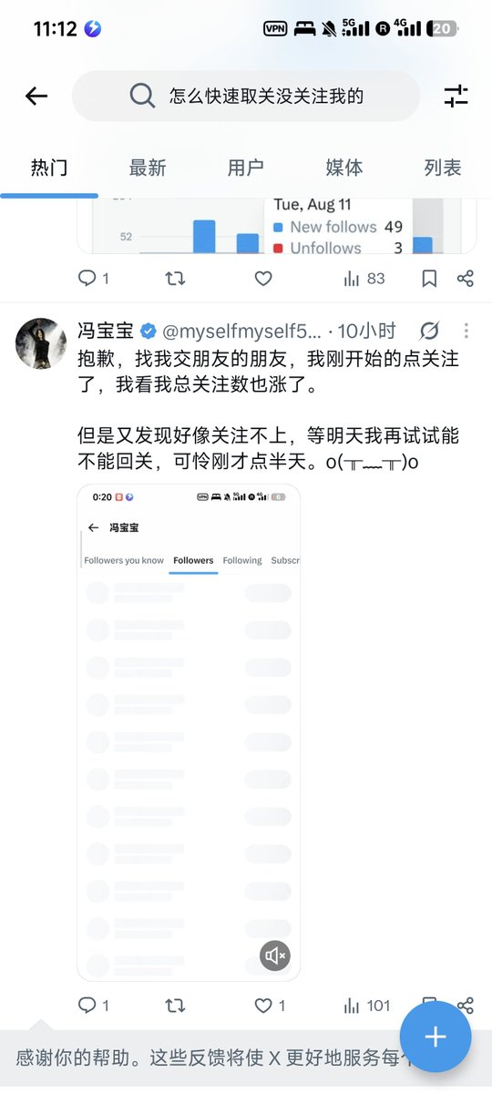 myselfmyself520's tweet photo. 怎么搜东西？搜到我自己的帖子了？而且还问我与搜索的内容是否相关。

果断点是了 https://t.co/5kKqEf1dTt