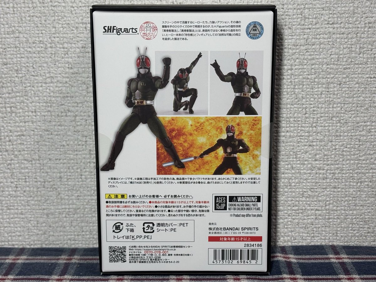 S.H.Figuarts（真骨彫製法） 仮面ライダーBLACK RX #仮面ライダー55