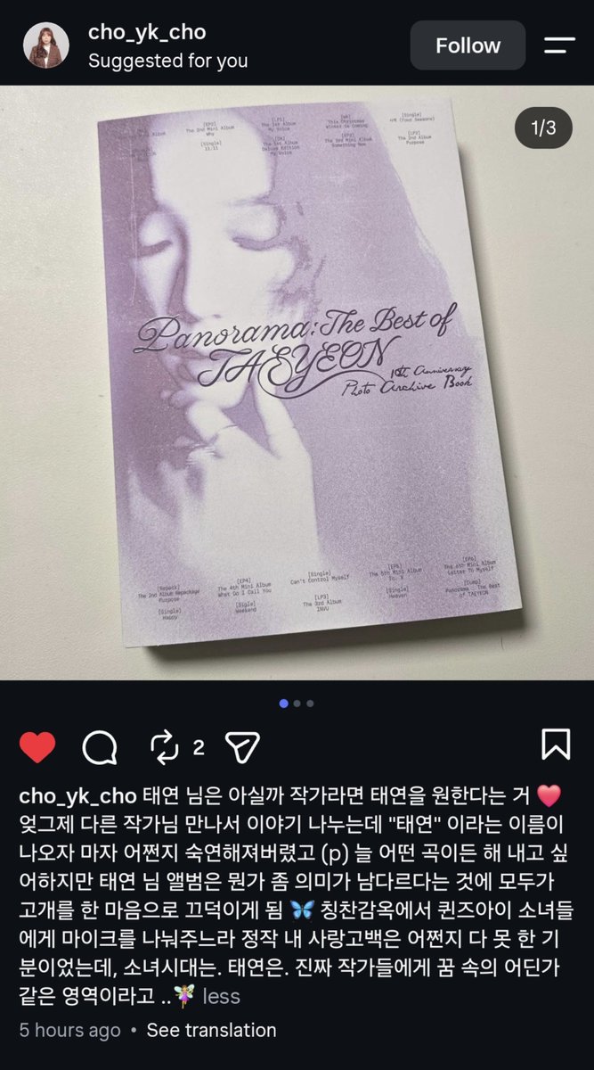 pinkpurple1518's tweet photo. Songwriter Jo Yoonkyung, who wrote lyrics for Taeyeon's songs such as “U R” and “Drawing Our Moment,” shared her thoughts on Taeyeon’s IG:

"I wonder if Taeyeon knows that every writer wants to work with her ❤️

The other day, I met another songwriter and we were talking  the moment the name "Taeyeon" came up, we both suddenly turned solemn, somehow (p) We always want to be able to pull off any song, but everyone nodded together, as one, agreeing that a Taeyeon album carries some different kind of meaning 🦋

Busy handing out the mic to the "Queen's Eye" girls in "compliment prison," I somehow felt like I never fully got to make my own love confession, but, Girls' Generation. Taeyeon. It's truly a realm that feels like somewhere in songwriters' dreams.. 🧚"