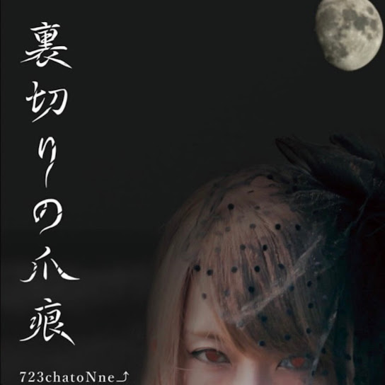 WestEightPrince's tweet photo. 【2026年度8月放送分・楽曲情報】
●ヒトデ大石のイベント探訪
・①「Wings of the sword」(#鈴音ひとみ)
・②「Concerto」(鈴音ひとみ)
●まっしーのたま語らい
・「背徳の戒律」(#723シャトンヌ⤴︎)
楽曲使用許諾をいただいた関係者各位にこの場を借り、御礼申し上げます。
#WEP3 https://t.co/DuoMgE7Dim