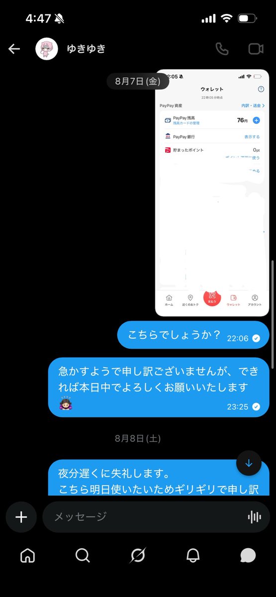 mamunyanko112's tweet photo. 【注意喚起】

@ 1gxyjこの方とのお取引は推奨致しません。PayPay⇆メルペイのお取引をしており、その際当方が先送りをしたその後、送金がなくDMは既読が付くのみで連絡が取れず、ブロ解されました。何度も同じ内容の交換募集のポストを出しているようです。ツリー⬇️
#注意喚起 https://t.co/z4DkP5jQw0