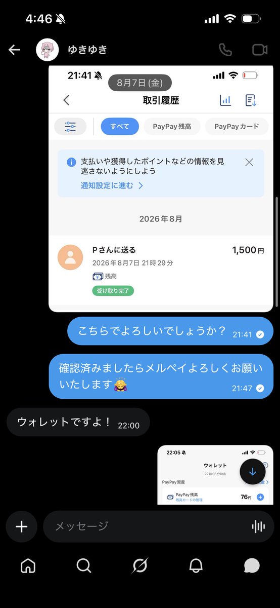 mamunyanko112's tweet photo. 【注意喚起】

@ 1gxyjこの方とのお取引は推奨致しません。PayPay⇆メルペイのお取引をしており、その際当方が先送りをしたその後、送金がなくDMは既読が付くのみで連絡が取れず、ブロ解されました。何度も同じ内容の交換募集のポストを出しているようです。ツリー⬇️
#注意喚起 https://t.co/z4DkP5jQw0