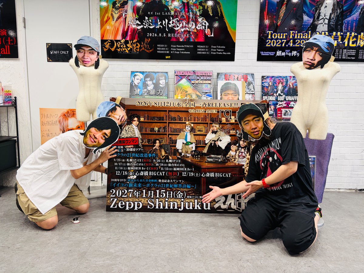 littleHEARTS_'s tweet photo. 【東京店】🔍本日発売🔍

★えんそく qth Mini Album『q』★
YZCW-2015 ￥2,500(税込)
https://t.co/cBN2gy5FV6

★購入特典★
東京店限定ポストカード🔦
- - - - - - - - - - - - - - - - - - - - - - - - - - - - - -
先日、Joeさん？とクラオカユウスケさん？がご来店！
いつもありがとうございます🙇‍♀️フライヤーをいただき、本日より配布開始しております！

そして本日から大展開しているデカパネルにサインをいただきましたので、ご来店の際はぜひご覧になってください👀✨

リトハ東京店では9月12日にインストアイベントがございますのでぜひご参加くださいませ！！
- - - - - - - - - - - - - - - - - - - - - - - 
🔍☝️littleHEARTS.東京店☝️🔍
日付：2026年9月12日(土)
時間：START 17:00 (集合時間16:45)
内容：探偵に力を貸して被害者の指を探そう！「指探し会」
詳細▶️https://t.co/Saqj0kNM4e
- - - - - - - - - - - - - - - - - - - - - - -

📢「q」入荷遅延に関するお詫びとご案内
諸事情により商品の入荷に遅れが生じております。お待ちいただいているお客様には、ご迷惑をおかけしますことを深くお詫び申し上げます。入荷次第、改めてお知らせをいたしますので、お待ちいただけますようお願い申し上げます。
＜8月11日(火)以降の対応について＞
全額ご入金で商品と特典を確保いたします。ご希望の方は特典のみ先にお渡しが可能です。商品は入荷から30日間のお取り置き、または入荷次第配送いたします。
＜通信販売でご注文の方へ＞
入荷次第順次発送となります。

商品を楽しみにお待ちいただいている中、ご迷惑をおかけし誠に申し訳ございません。何卒ご理解のほどよろしくお願いいたします。
