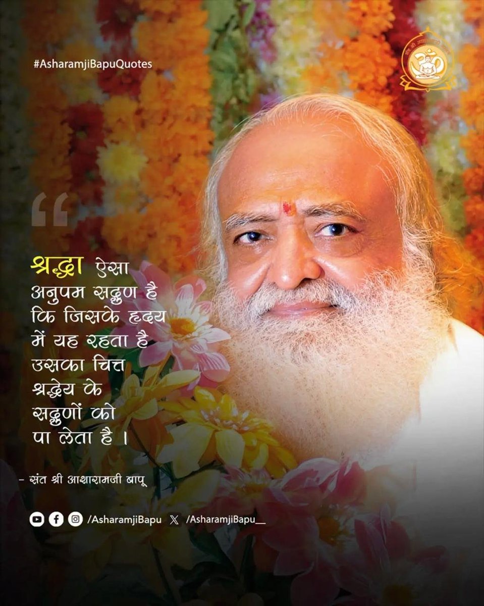 PRai890's tweet photo. @LokKalyanSetu #AsharamjiBapuQuotes teaches that fill every moment with devotion to God, then there will be no regrets in life.
These Anmol Vachan inspire us to make good use of time.
Spiritual Wisdom https://t.co/BO1IjNiTJG