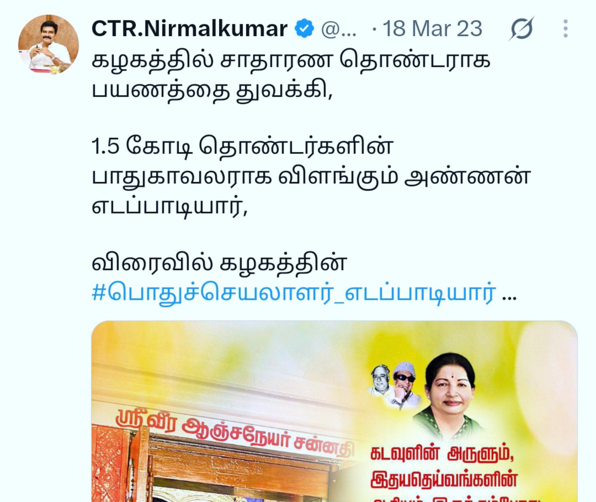ProudTamizhan1's tweet photo. CTR : கூவத்தூர் பத்தி பேசட்டுமா? 🤡 

முந்தாநாள் வரைக்கும் நீ கூவுனத பத்தி நான் பேசட்டுமா? https://t.co/KcriGtj5Ah