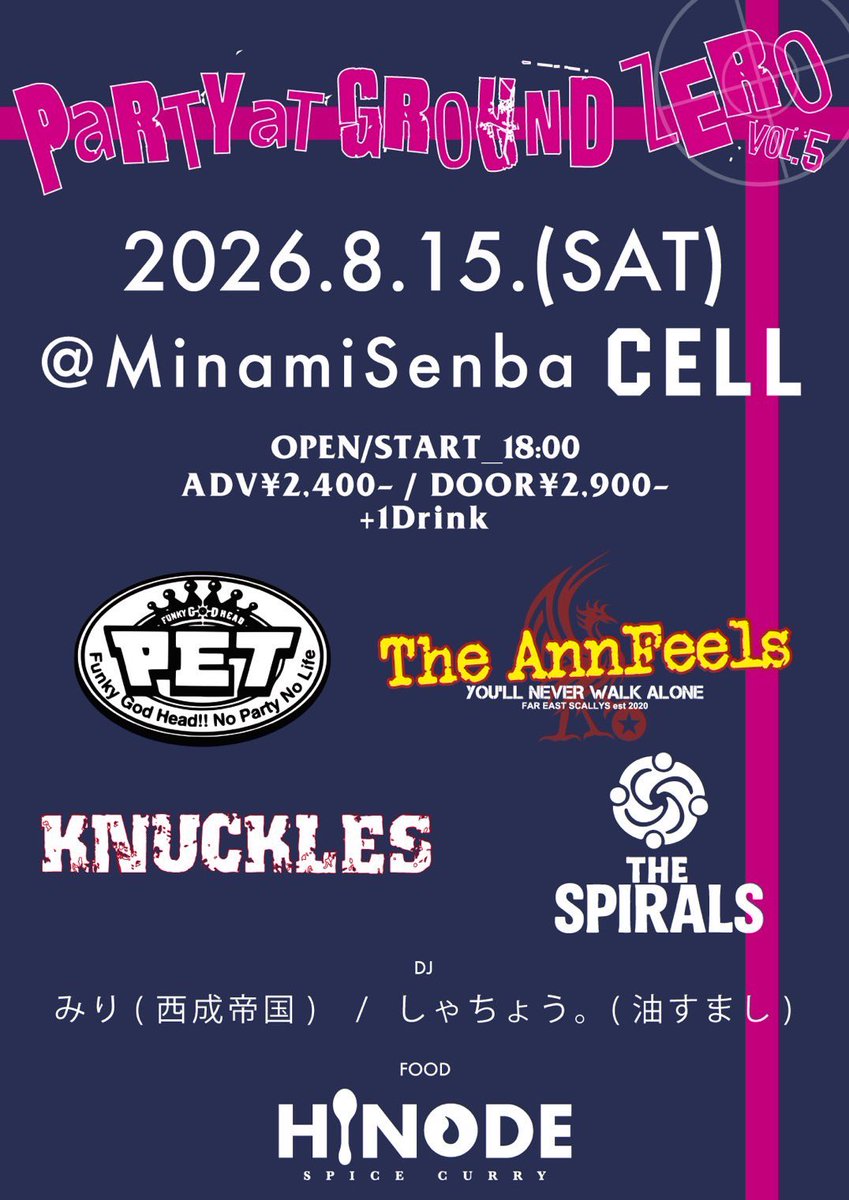 rsm_aniki1's tweet photo. 今週土曜日！

8/15(土)
南船場CELL
『PARTY AT GROUND ZERO.05』

The AnnFeels
PET(from Tokyo)
THE SPIRALS
KNUCKLES

DJ. 
みり(西成帝国)
しゃちょう。(油すまし)

FOOD.
HINODE SPICE CURRY

https://t.co/zDN4F2ZgnF https://t.co/bjiV4GnKTU