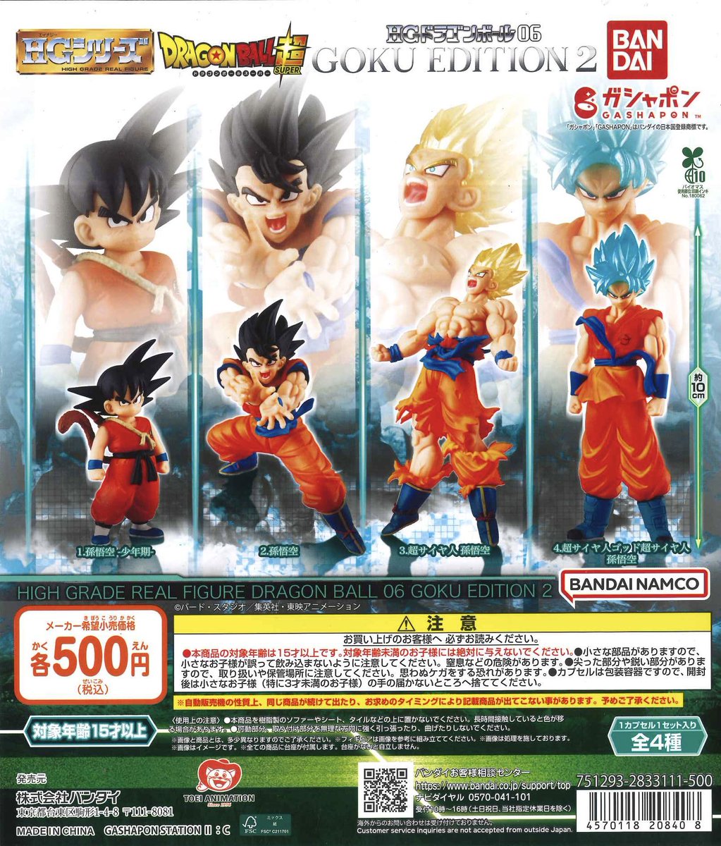 Cpla09304647's tweet photo. \🌟新商品情報🌟/

🐬 たかはたまさお木 彫り風FIGURECOLLECTION2BASEBALL

🐬 HGドラゴンボール06 GOKU EDITION2

#シープラ #カプセルトイ
#アクアシティお台場店 https://t.co/TBJNZce8ni