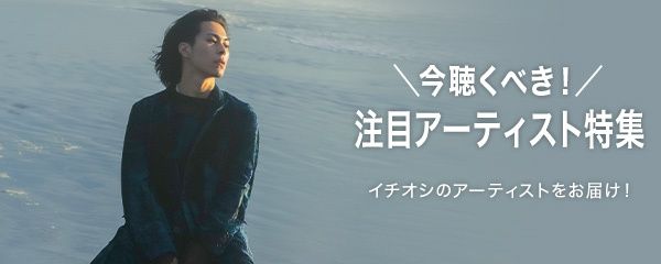 smartusen's tweet photo. 今聴くべきシンガー、バンド、グループなど、これから先の音楽シーンを担う逸材となるアーティストを紹介するオススメCh🎉 

選りすぐりの"今聴くべき！注目アーティスト"の楽曲をお楽しみください🎶 

今聴くべき！注目アーティスト特集
▶️ https://t.co/pNDqmHupjf

#SMARTUSEN https://t.co/7QgkXjMkgc