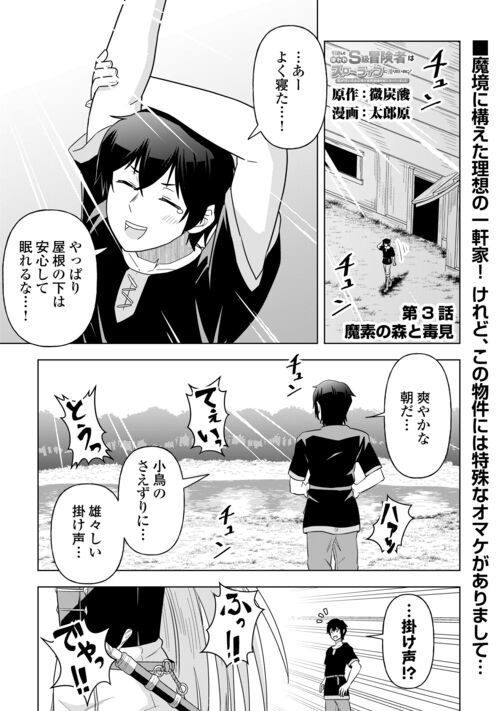 alpha_polis's tweet photo. ／
✨新連載第3話！
お人好し最強魔術師の
頼られ魔境生活🎆
＼

Web漫画📚
『引退した嫌われS級冒険者はスローライフに浸りたいのに！』
▼第3話はコチラ▼
 https://t.co/7aqxvM0P6I #漫画が読めるハッシュタグ #ファンタジー #バトル https://t.co/YGSIunrsTK