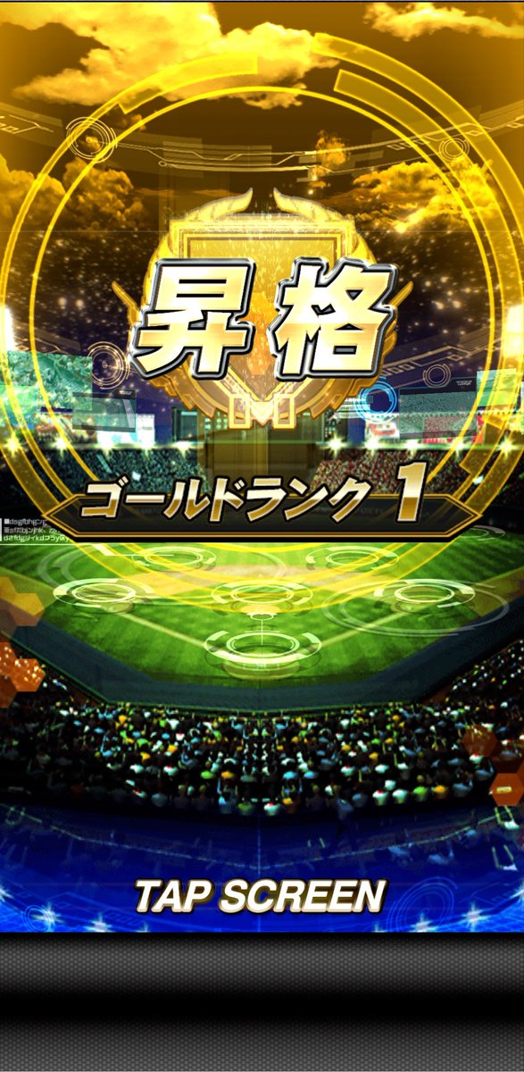 ike_prospi619's tweet photo. 1年ぶりくらい？のランク戦を今朝から復活

シルバー1から始めて16勝3敗でゴールドへ💪
久しぶりにやったし､iPhoneだった割には良かったんじゃない？

 #プロスピ  #巨人純正  #プロ野球スピリッツA https://t.co/yrfGkcRzyV