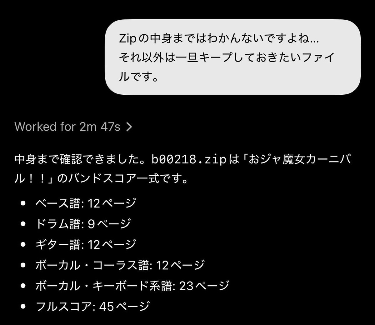 pnpndash's tweet photo. ChatGPT Pro WorkでGoogle Driveの整理中。ひとりでズッコけた。 https://t.co/Vhho8JGZOk