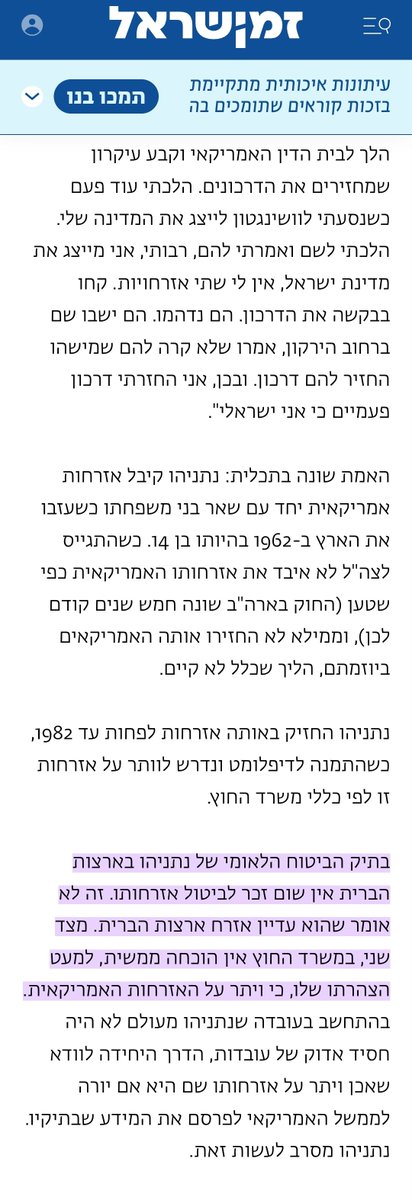 moraninbar's tweet photo. @PHqtn2615 @chaimlevinson בנט כן, כשנבחר לכנסת ב 2013, לגבי נתניהו... https://t.co/zmBk6BT460