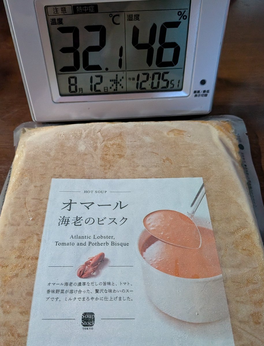 ss_323_mm's tweet photo. 冷凍スープ🦐直ぐにお湯の中に入れるの勿体ない…しばらくテーブルの上で涼しくしてもらお🧊お腹はすいた🤤 https://t.co/ofO5FGkSIo