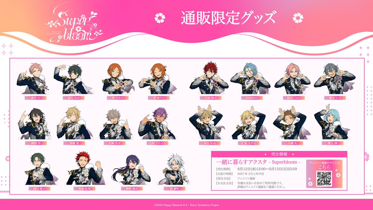 animateonline's tweet photo. 𝑬𝒏𝒔𝒆𝒎𝒃𝒍𝒆 𝑺𝒕𝒂𝒓𝒔!! 𝑪𝒂𝒔𝒕 𝑳𝒊𝒗𝒆 𝑺𝒕𝒂𝒓𝒓𝒚 𝑺𝒚𝒎𝒑𝒉𝒐𝒏𝒚 -𝑺𝒖𝒑𝒆𝒓𝒃𝒍𝒐𝒐𝒎-

一緒に暮らすアクスタ - Superbloom -
本日より通販限定で予約開始！

🌸受付期間
8/12(水)12:00 ～ 9/13(日)23:59
https://t.co/dJ1haAudfD 
※数に限りがございます

#あんスタ #スタフォニ https://t.co/fqq9260n94