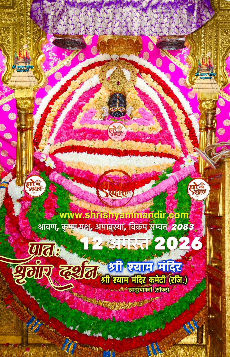I_m_Mki's tweet photo. Jai Shree Shyam ❤️🙏🏻 { #KhatuShyam } https://t.co/IpsL7FB3CT