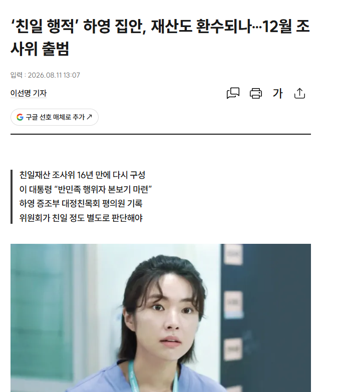 Gray4860's tweet photo. 말 한마디에 난리도 이런 난리가 없네😱😱

범죄수익환수법
반민족행위자 축적재산 환수법

본보기로 재산 환수 1호 대상 되는거 아니냐고..
현실화 되려나보네.. https://t.co/ulwZtg2ziY