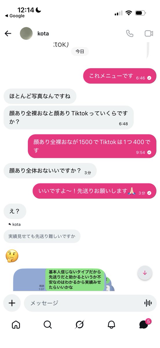 6tts8's tweet photo. 顔ありおなモザイクかかってないのにモザイクかかってるだとか言いがかりつけてくるので気をつけてください〜ｗｗｗｗｗｗｗｗｗ
@mEBUTWAYfM50574 https://t.co/0nwI2wGm2x