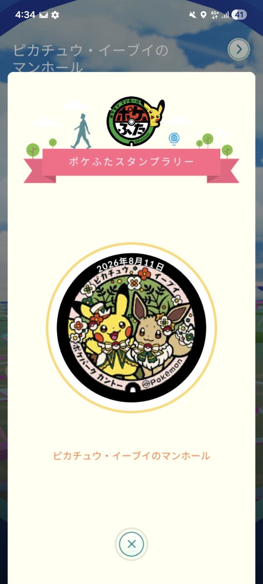 puram_sanada's tweet photo. #pokeparkkanto   #ポケパークカントー
ポケパークカントー、1st visit👏✨雨が降っても「水ポケモンが喜んでる！」とか、「私『すいすい』だからラッキー」なんて話してて楽しかった♡ポケモンスナップに入り込んだみたいな夢空間🤭✨ https://t.co/5PCh78WhHX