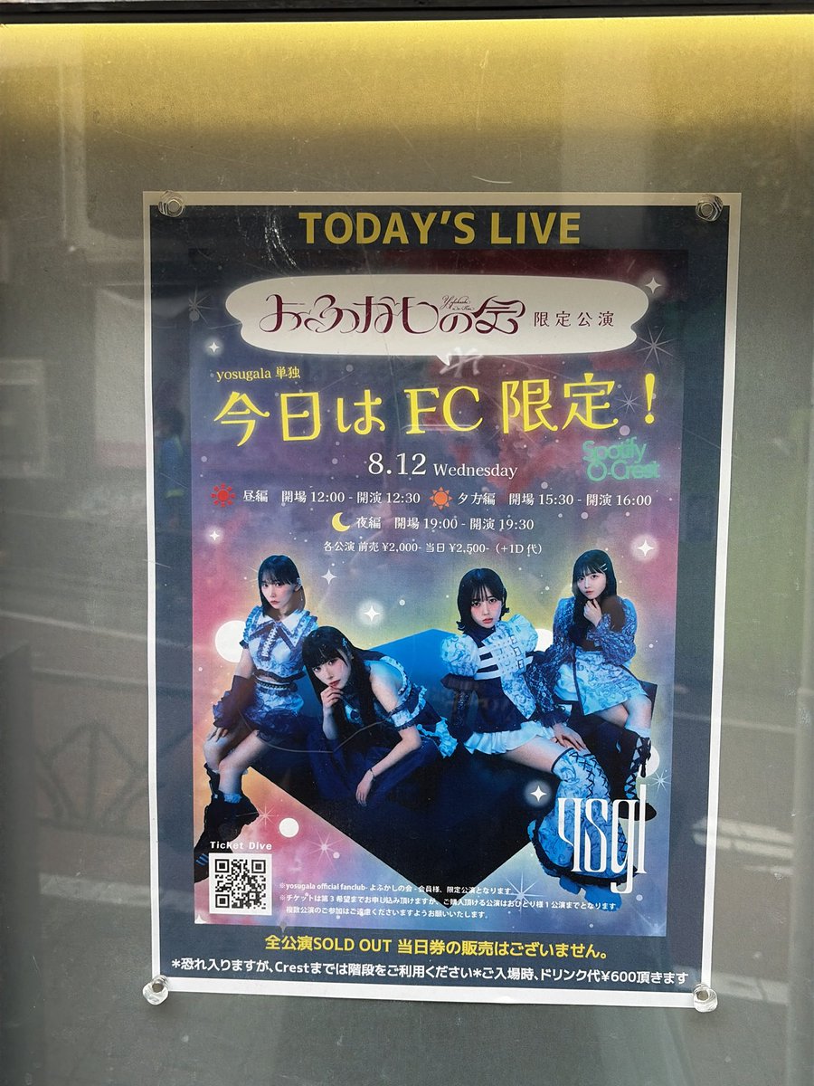 Kouta1946's tweet photo. yosugala FC限定ライブ！
平日のこの時間に会えるとはね^_^ https://t.co/HbEZ9cRw7o