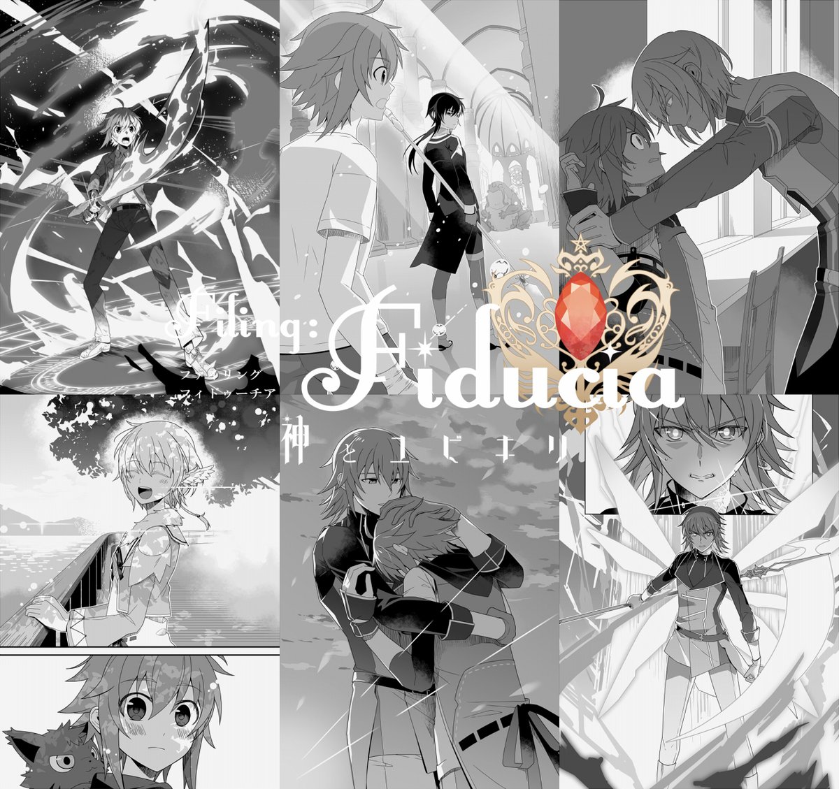 mit0bi's tweet photo. ❚❘『Filing:Fiducia 神とユビキリ』
少年少女の異世界ファンタジージュブナイル × 中世風歴史ライトミステリ
一夏のお供にぜひどうぞ💫

 ✦特設サイト：https://t.co/eDK0KkB1UV
✦#小説家になろう：https://t.co/akBk3y7gYA
✦#ノベルアッププラス：https://t.co/UIayxUye42
#神ユビ https://t.co/1384lfoBXM
