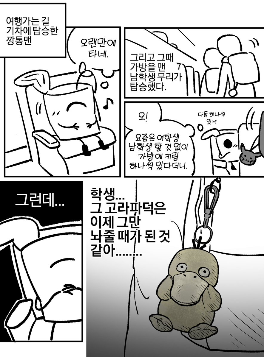 midstroke_DD's tweet photo. 회색빛 고라파덕은 처음봤습니다. https://t.co/AMS7XYk5Sa