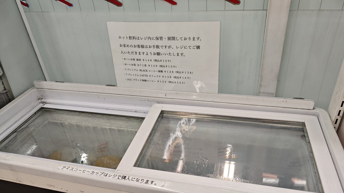 セブンカフェ安くなったと思って買ったら全然違う商品だったw 値段表記 