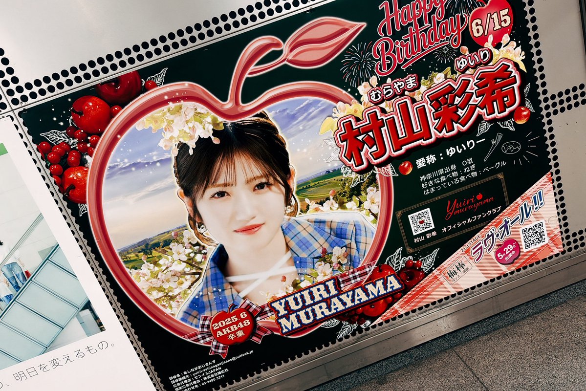 yuirin9o's tweet photo. I got to see my birthday poster yesterday!!!
Thank you so much for putting it up for me 🎂❤️‍🔥 https://t.co/upPUtOc74X