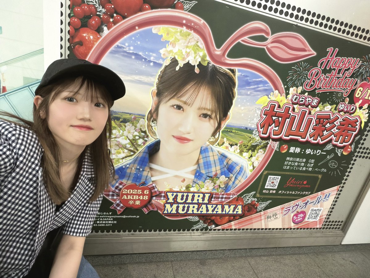 yuirin9o's tweet photo. I got to see my birthday poster yesterday!!!
Thank you so much for putting it up for me 🎂❤️‍🔥 https://t.co/upPUtOc74X
