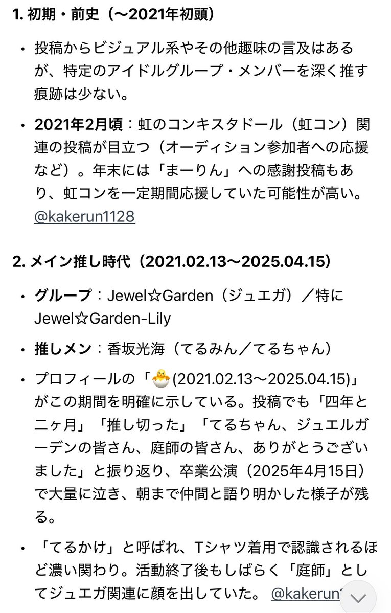 kakerun1128's tweet photo. みんなやってたのでやってみた。

なんか年表みたいでおもろいw

オタク、そろそろ辞めたいな🙄 https://t.co/TK7cWEH1wf
