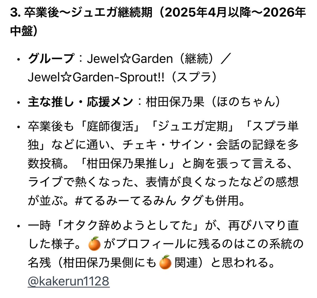 kakerun1128's tweet photo. みんなやってたのでやってみた。

なんか年表みたいでおもろいw

オタク、そろそろ辞めたいな🙄 https://t.co/TK7cWEH1wf