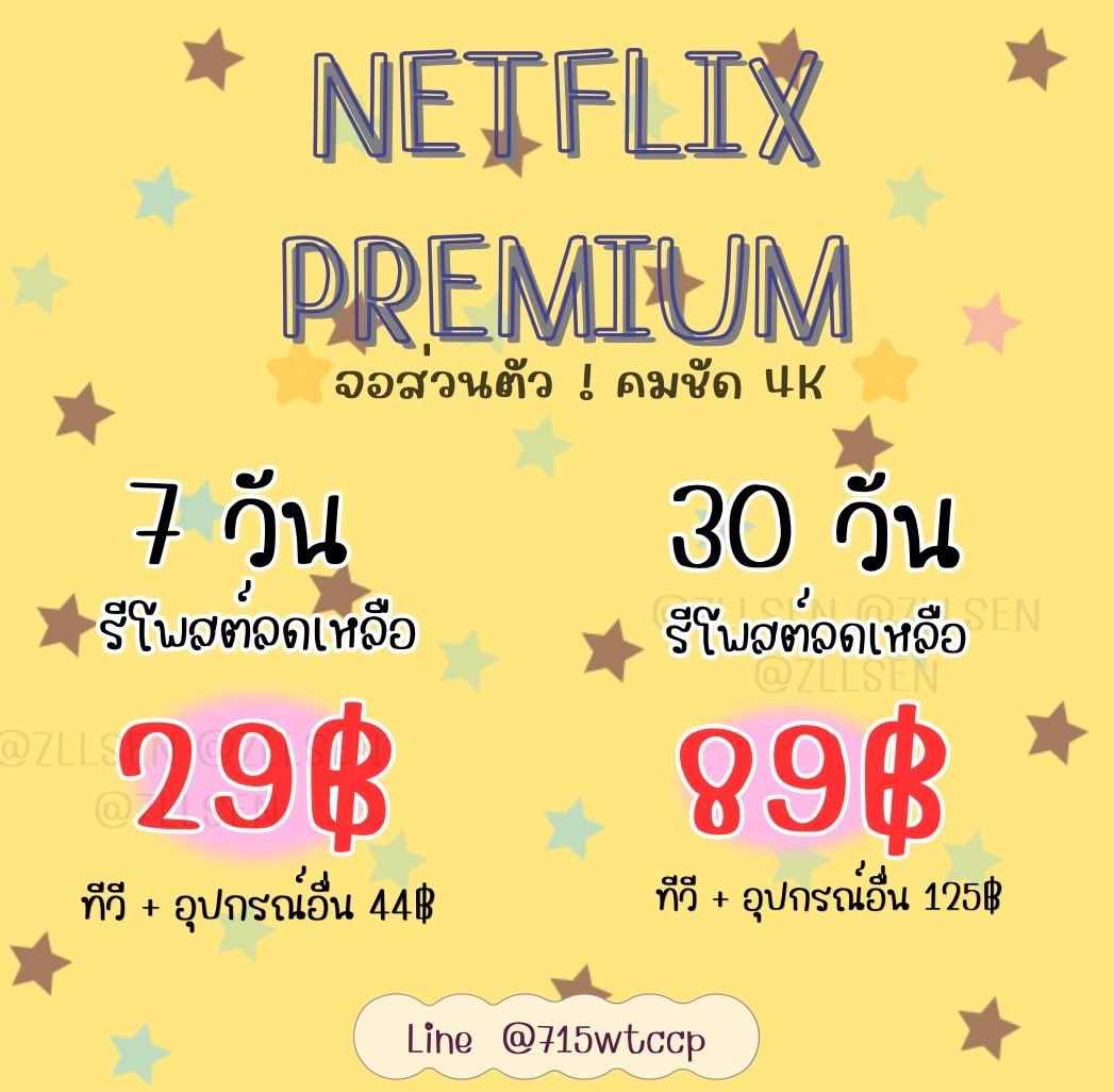 Venusxshop_'s tweet photo. ฮาโหลล มีโปรมาเสริฟ  🥣
🪽 Netflix 4K จอส่วนตัว┊

1 วัน รีทวิตเหลือ — 10฿
7 วัน รีทวิตเหลือ — 29 ฿
30 วัน รีทวิตเหลือ — 89 ฿

คมชัด 4k / จอส่วนตัว เคลมทุกกรณี
ทักไลน์ได้เลยย ! 🍎  𓈒

#หารเน็ตฟลิกซ์  #หารnetflix  #เน็ตฟลิกซ์ราคาถูก #netflixราคาถูก #เน็ตฟลิกซ์ ิ https://t.co/4t8C5eOHvo