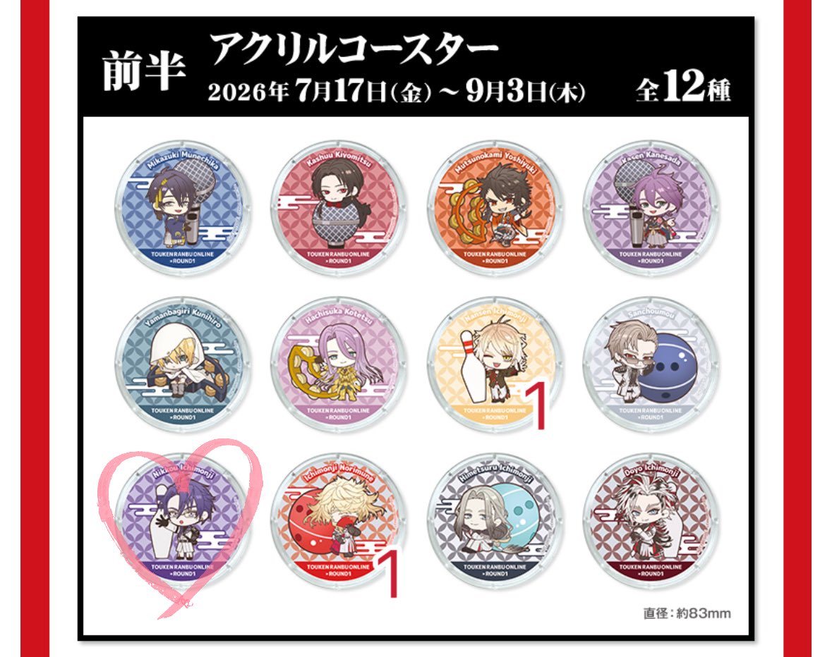 1218_k_2's tweet photo. 【交換】刀剣乱舞 ラウンドワン アクリルコースター ミラーステッカー

譲
コースター→★則宗、南泉
ミラー→山鳥毛

求
日光

初回ツイフィ必読。★交換の場合はまとめての方優先します。
基本は郵送にて、日程次第で都内交換可。
お気軽にお声掛けください。 https://t.co/tQcg0CwPgG