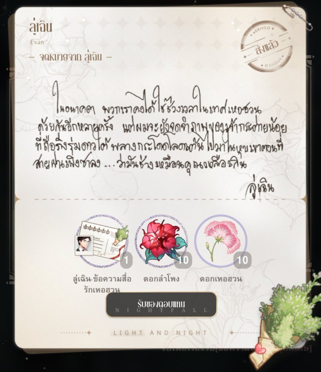 LuChenrpth's tweet photo. ถึง คุณ 🐰
⠀ ⠀ ⠀
⠀ ⠀ ในอนาคต พวกเราคงได้ใช้ช่วงเวลาในเทศกาลเหอฮวนด้วยกันอีกครั้ง แต่ผมจะยังจดจำภาพของเจ้ากระต่ายน้อยที่ถือกิ่งนุ่มดาวใต้ พลางกระโดดโลดเต้นไปมาในหุบเขาตอนที่สายฝนเพิ่งซาลง … ว่ามันช่างเหมือนคุณเหลือเกิน

⠀ ⠀ ⠀ ⠀ ⠀ ⠀ ⠀ ⠀ ⠀ ⠀ ⠀ ⠀ลู่เฉิน
⠀ ⠀ ⠀ https://t.co/sqMJOLuCMr