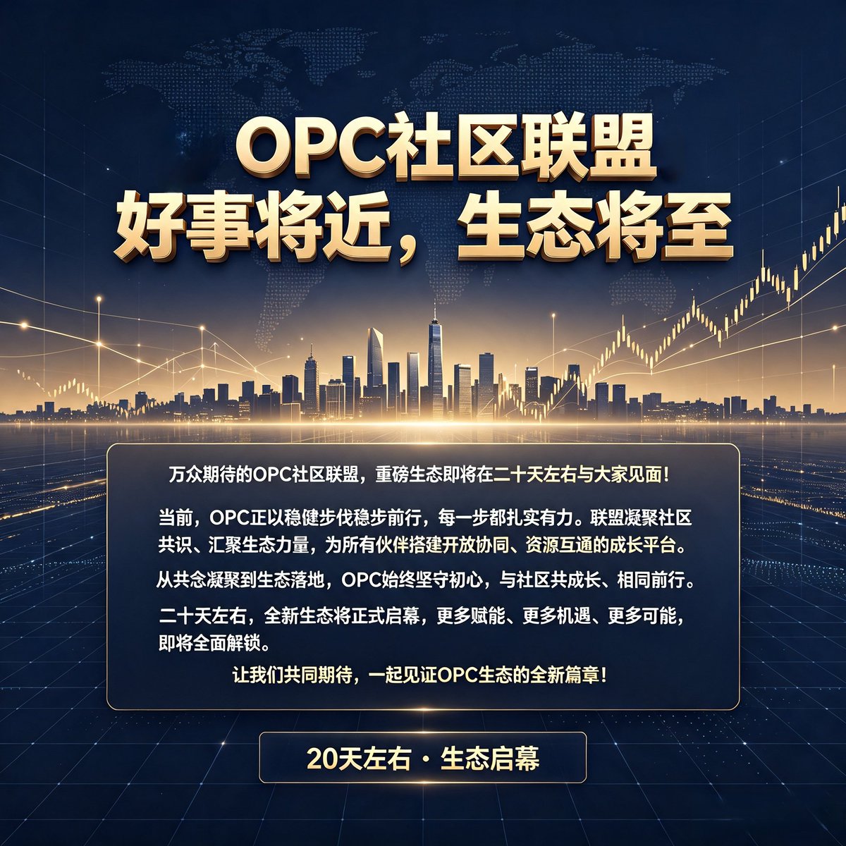 OPCMECommunity's tweet photo. OPC社区联盟，首个生态发行，即将如约而至，很多人都说进入这个圈子，都是亏钱离场，那是你没遇上OPC社区联盟那么透明的社区，没碰上OPC那样干净的标的，欢迎你回家🌺
CA：0xe72afb012777a8d2d06ff3a4b41ec100d17637d4 https://t.co/JXkm3anwgD