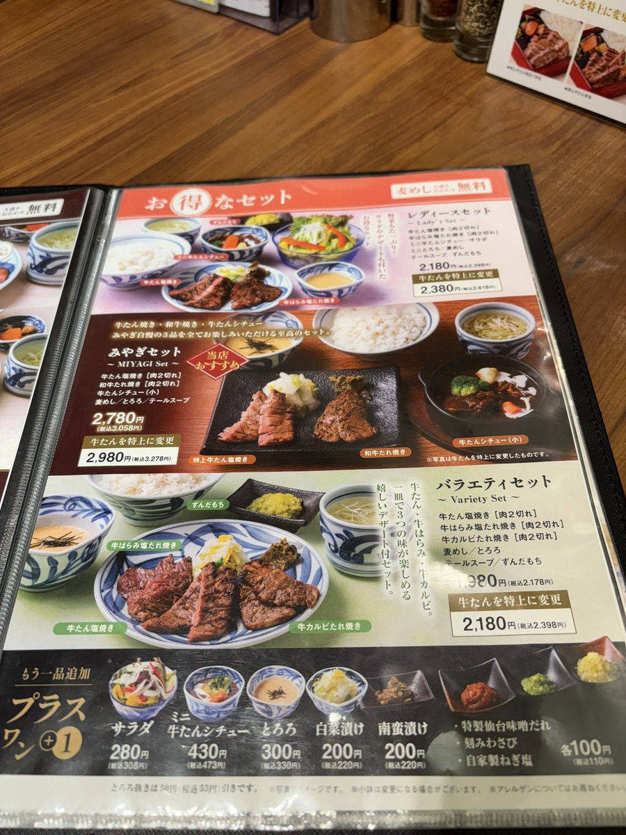 skygilly's tweet photo. 『バラエティセット』¥2,398
牛たん（特上に変更）、牛はらみ、牛カルビの３つの味が楽しめるセット🥩
どれもお肉が柔らかくてとっても美味しかった🥰

ごちそうさまでした😋
#牛たん #みやぎ #そごう横浜 https://t.co/fA1IhVAUAY