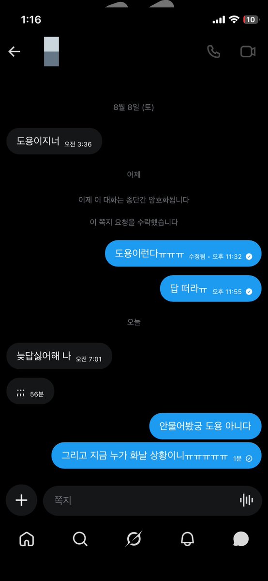 psy_cho2path's tweet photo. 엠창
#전주 #맞담 #트친소 #��친소_𝕏친소 #일삼 #정병 https://t.co/klCD9KqBZU