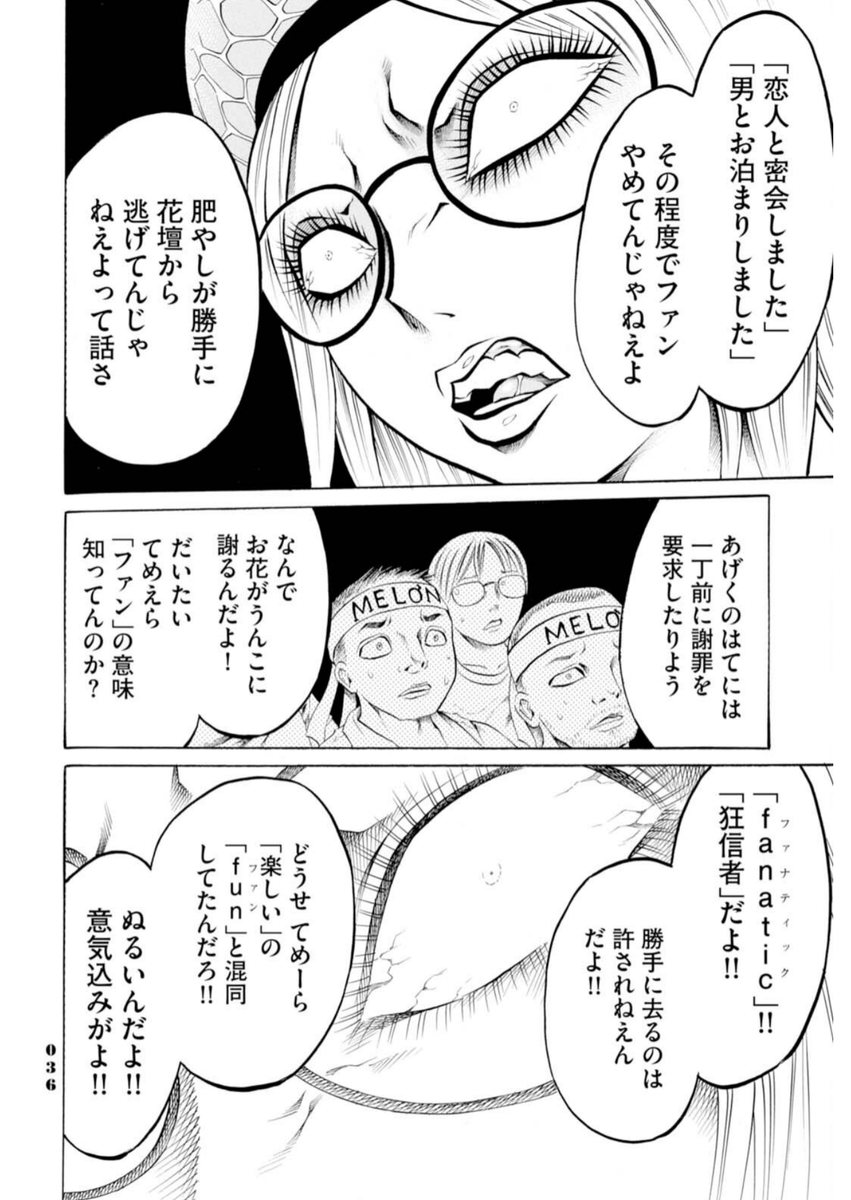 ogro_yui's tweet photo. 血まみれスケバンチェーンソー全13巻【完結済】
全巻99円セール中

このページは7巻なのでそこだけ読んで、魅力的な台詞や暴力に「いける！」ってなったら全巻ぜひ

ヤバい女（主人公）とヤバい女（暴君女帝ネロ）たち（増える）のバディものです
https://t.co/TQG2JPnB3L https://t.co/cu8fH31O8d