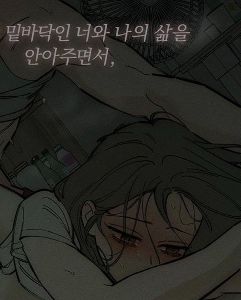 luxxveu's tweet photo. 더이상 본인들 뜻대로 할 수 있는 게 없고 모든 것이 불안하기만 한 상황에서 익숙함을 찾으려고 13년 동안 둘이 ()만 계속 했을 거 같다 그거라도 하지 않으면 미칠 거 같아서 시1발아 https://t.co/FV5Mtqm6Gv