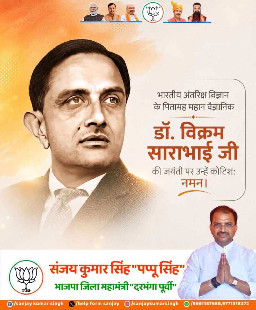 HelpFromSanjay's tweet photo. भारतीय अंतरिक्ष विज्ञान के जनक एवं महान वैज्ञानिक डॉ. विक्रम साराभाई जी की जयंती पर कोटि-कोटि नमन। 🙏

भारत के अंतरिक्ष कार्यक्रम को नई दिशा देने में उनका योगदान सदैव स्मरणीय रहेगा। 🇮🇳🚀

#डॉ_विक्रम_साराभाई #जयंती #नमन #भारत_माता_की_जय https://t.co/hMtzU13I7S