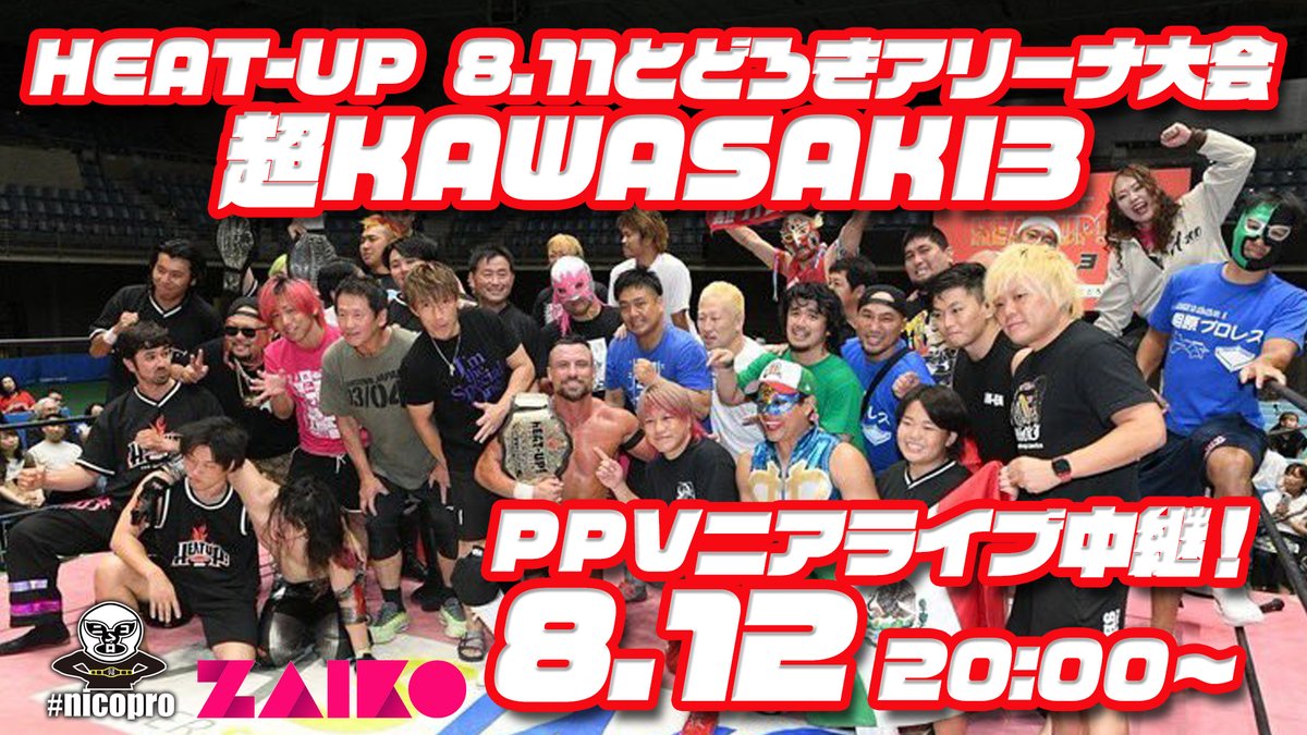 nicoprowres's tweet photo. ⭕️本日、20時よりプロレスリングHEAT-UP「有限会社小川水道 presents 超KAWASAKI2026」とどろきアリーナ大会を、ZAIKOでPPVニアライブ中継！ 

https://t.co/h3UCyHuJt6

秦野友貴の持つユニバーサル王座に、元IWGPJr.王者マーティー・スカルが挑戦！金本＆稔のジュニスタ参戦ほか
#heatuppw
#nicopro https://t.co/j1D24pusRV
