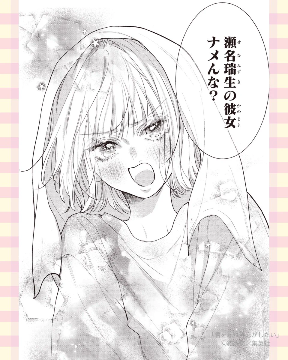 君を忘れる恋をしたい 夏コミ 67枚 君を忘れる恋をしたい 夏コミ 67枚 君を忘れる恋がしたい - 結木悠