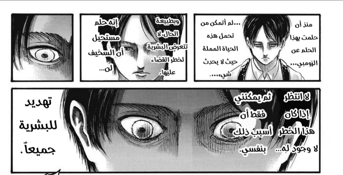 HashemSNKFE's tweet photo. @is11_d البيئة كانت منشط فقط لغرائزه
فمثلا كتاب ارمين خلاه يفتح عينه على كونه غير حر
قبلها ايرين كان عايش حياة مملة ولو استمر فيها لكان اخترع المشاكل بنفسه زي ما سوا في مانجا هجوم العمالقة الطبقات المدرسية
eren will be always him https://t.co/0MZMKFOjG8
