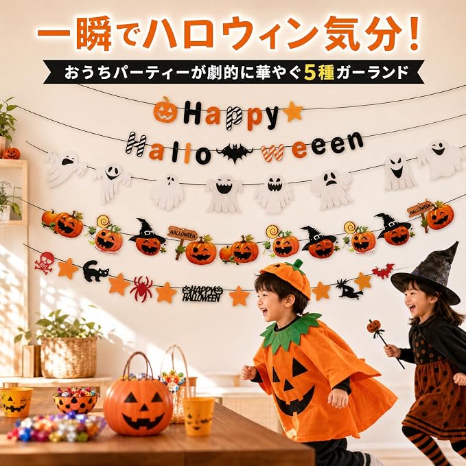 _Unknown_81_'s tweet photo. おうちハロウィンの準備、これでバッチリ🎃✨

ガーランド5種類がセットになって1,000円以下はコスパ高すぎる…！
厚手紙でしっかり映えるし、一気にお部屋がパーティー仕様になります👻
吊るすだけだから準備も超簡単！

#ハロウィン飾り #おうちハロウィン https://t.co/jaeCHhuBnp