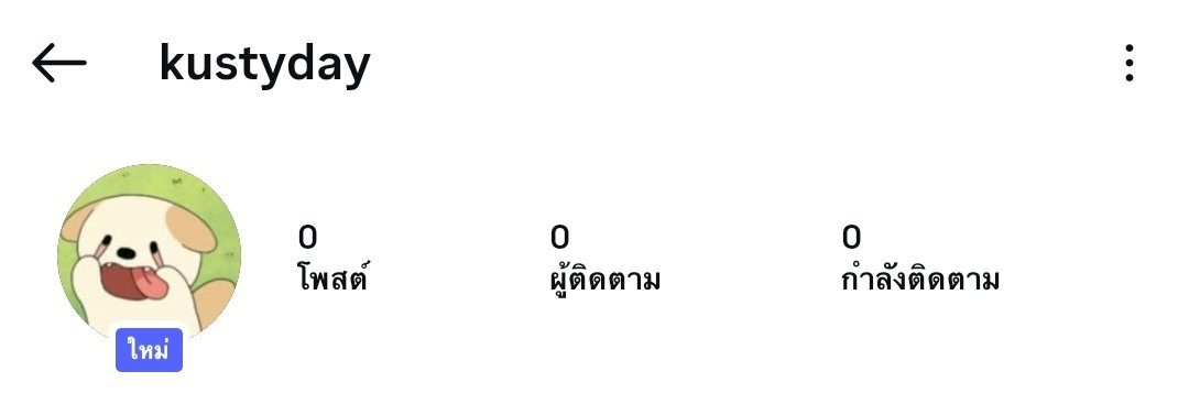 triplecasy's tweet photo. 4ที่ว่าง✅
ไอจีเปล่าราคาดี 1️⃣0️⃣ทุกแอค

#ขายไอจี #rtxxdm https://t.co/kLghfIL47o