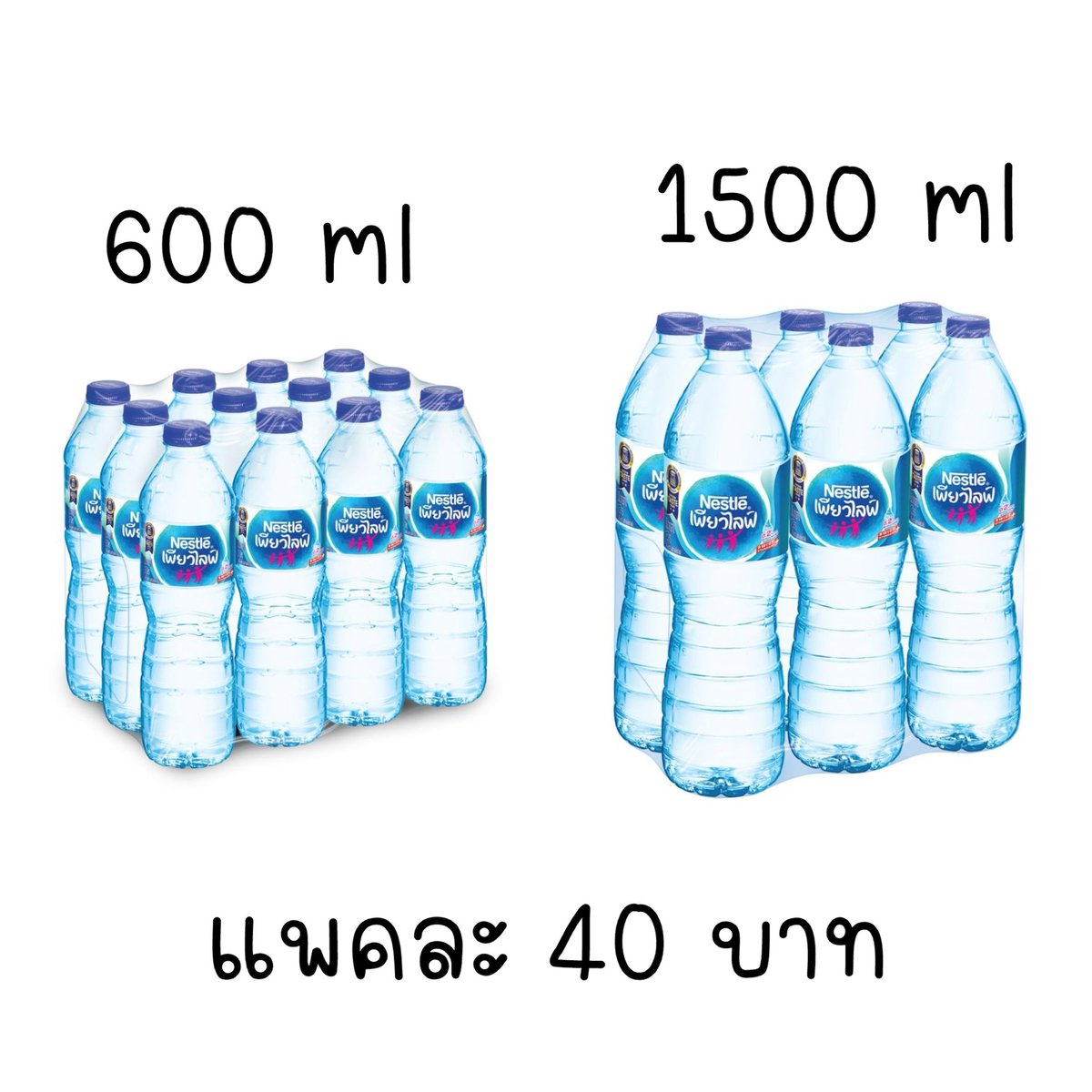 vibewithtweety's tweet photo. WTS // ขาย

น้ำเนสเล่ แพคละ 40 บาท (จากปกติ 55)

📍ขั้นต่ำ 10 แพคค่า 
- 600 ml
-1500 ml

กดให้ทันทีที่รับออเดอร์ค่า ส่งถึงหน้าบ้านเลยค่ะ
🚛📍 สั่งวันนี้ได้ของวันถัดไปเลยค่า
สนใจ dm หรือเมนชั่นได้เลยค่ะ
💖🙇🏼‍♀️

#NestlePureLifexBUS
#ช้อปช่วยติ่ง https://t.co/h6lbKrrfz1