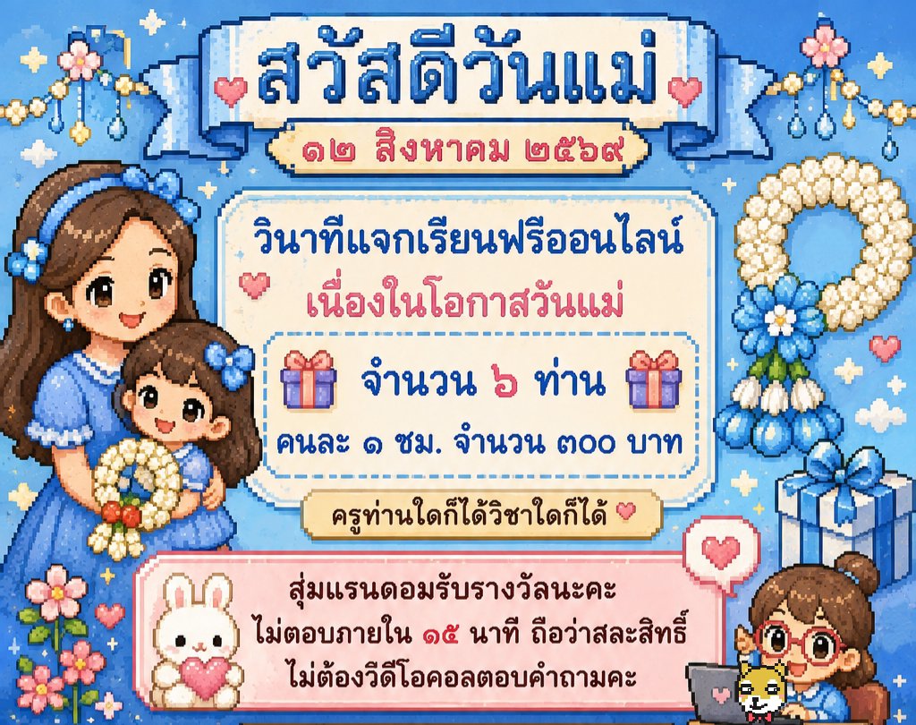 wi_na_tee's tweet photo. DM ร่วมลงทะเบียนรายชื่อลุ้นรับสิทธิ์

ประกาศผลตอน20.00 น. วันนี้ https://t.co/lL3m2RxmBY