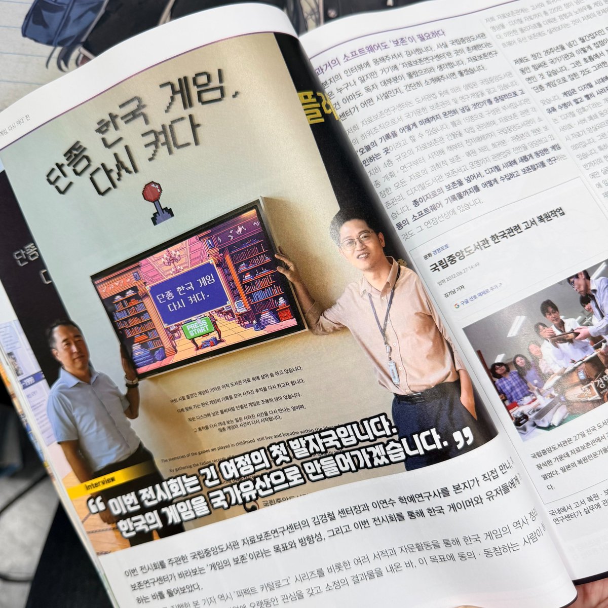 kinophio's tweet photo. 이번호는 오래간만에 외부취재기사만 4건, 그중에 3건은 인터뷰까지 따야 해서(+DS카탈로그 막판작업) 근 몇년만에 정말 하드코어한 주말삭제 3주일을 보냈습니다 -ㅂ- 서풍의광시곡 인터뷰와 국중도 인터뷰는 오래간만에 딱히 자를 부분이 없었던 의미있는 롱 인터뷰라, 한번 읽어보시기를 권합니다. https://t.co/vgy5kWagZI