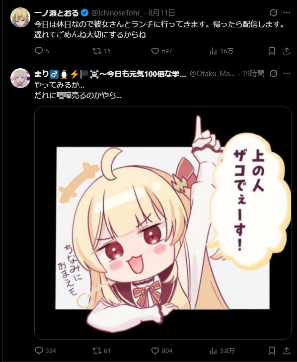 wipe5122's tweet photo. 一ノ瀬とおるさん… https://t.co/80uBJxUiNm